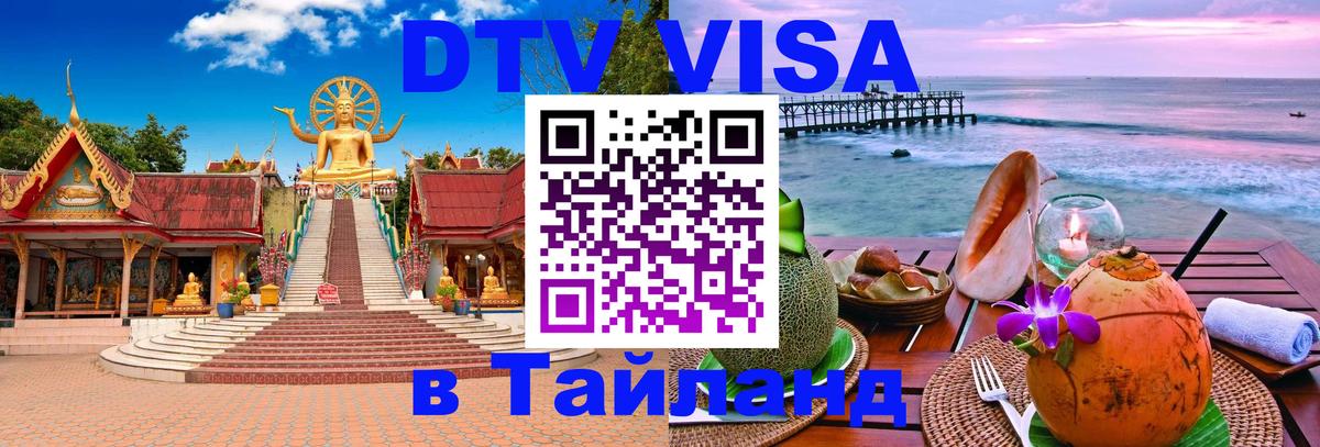 Сколько стоит DTV виза — актуальные цены, оформление даже без документов - 